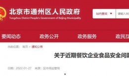 北京餐饮爆料案件最新情况,真相大白，涉事企业面临严惩